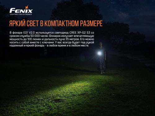 798 Fenix Фонарь Fenix E01 V2.0 Black CREE XP-G2 S3 фото 10 798 Fenix Фонарь Fenix E01 V2.0 Black CREE XP-G2 S3 фото 10