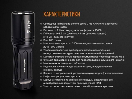 798 Fenix Фонарь поисковый TK35UE (2018) Cree XHP70 HI фото 7