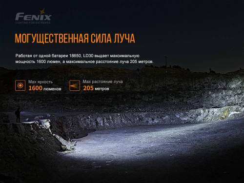 798 Fenix ФонарьLD30 с аккумулятором (ARB-L18-3500U) фото 9 798 Fenix ФонарьLD30 с аккумулятором (ARB-L18-3500U) фото 9