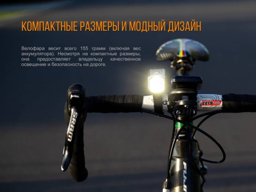 13 Fenix ВелофараBC25R Cree XP-G3 фото 8 13 Fenix ВелофараBC25R Cree XP-G3 фото 8